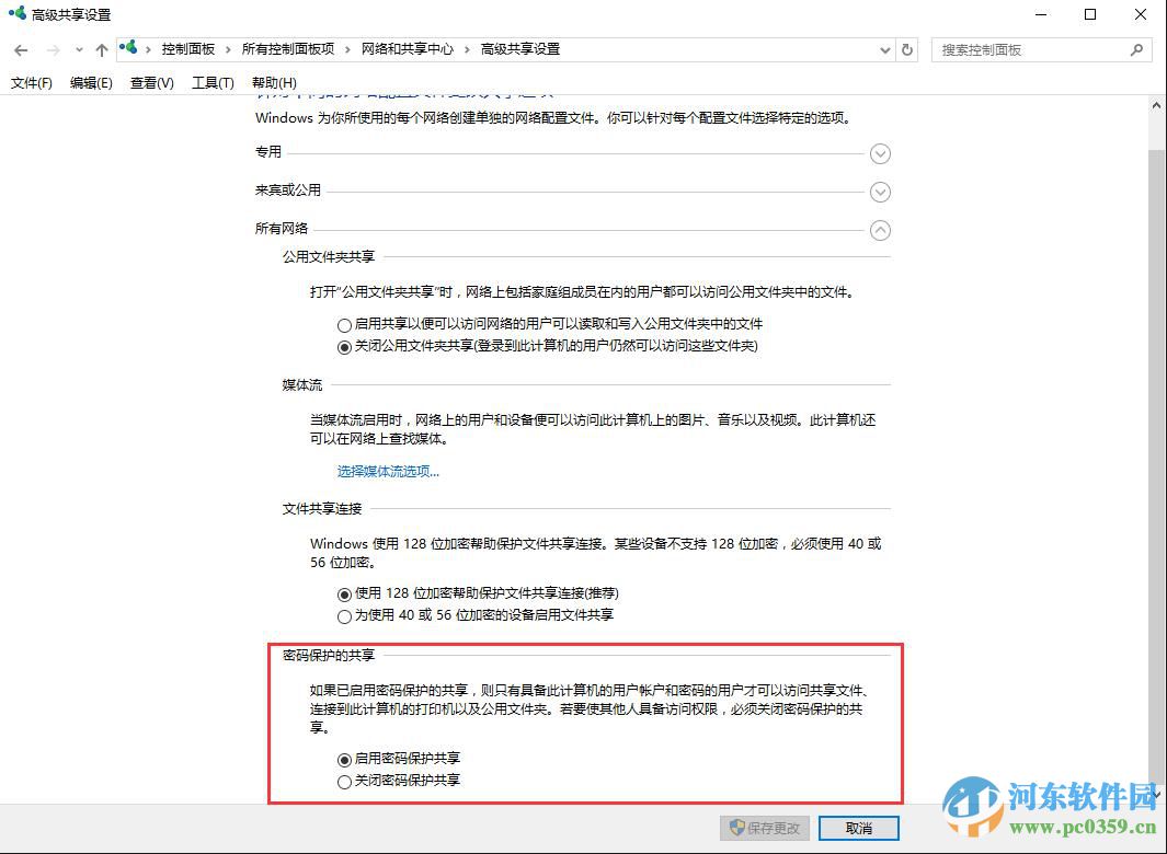 win10系統打印機共享怎么設置？win10設置打印機共享的方法