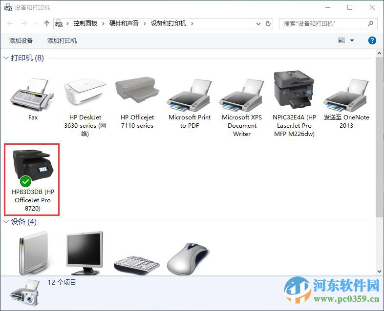 win10系統打印機共享怎么設置？win10設置打印機共享的方法