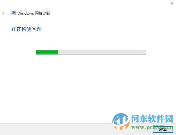 win10無法連接網絡怎么辦？解決win10無法連接網絡的方法大全