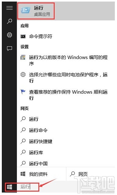 Win10運(yùn)行在哪里?Win10運(yùn)行快捷鍵介紹