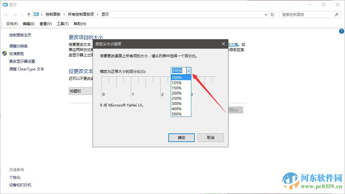 win10系統畫面模糊怎么辦？解決win10系統畫面模糊的方法