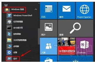 Win10運(yùn)行在哪里?Win10運(yùn)行快捷鍵介紹