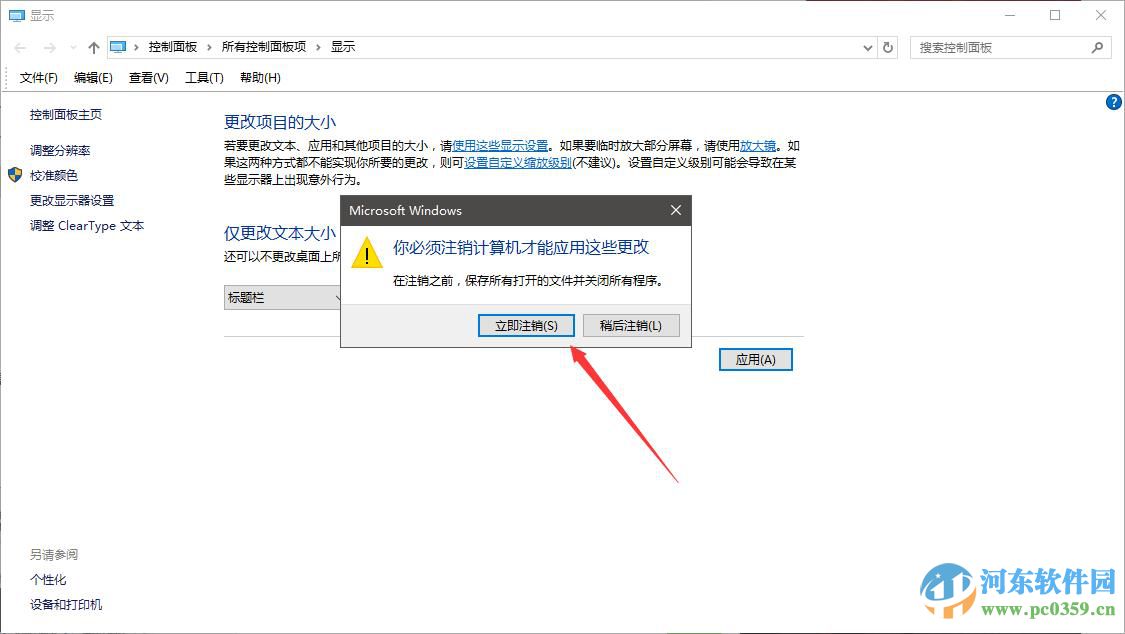 win10系統畫面模糊怎么辦？解決win10系統畫面模糊的方法