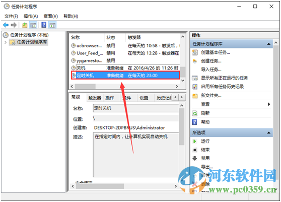 win10自動關機怎么設置？win10實現自動關機的設置方法