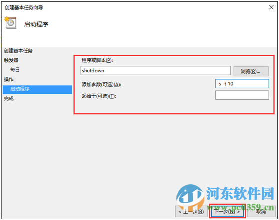 win10自動關機怎么設置？win10實現自動關機的設置方法