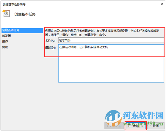 win10自動關機怎么設置？win10實現自動關機的設置方法