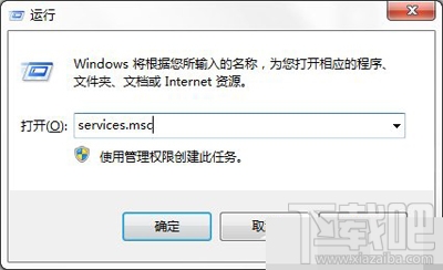 Win7系統Windows安全警報的關閉方法