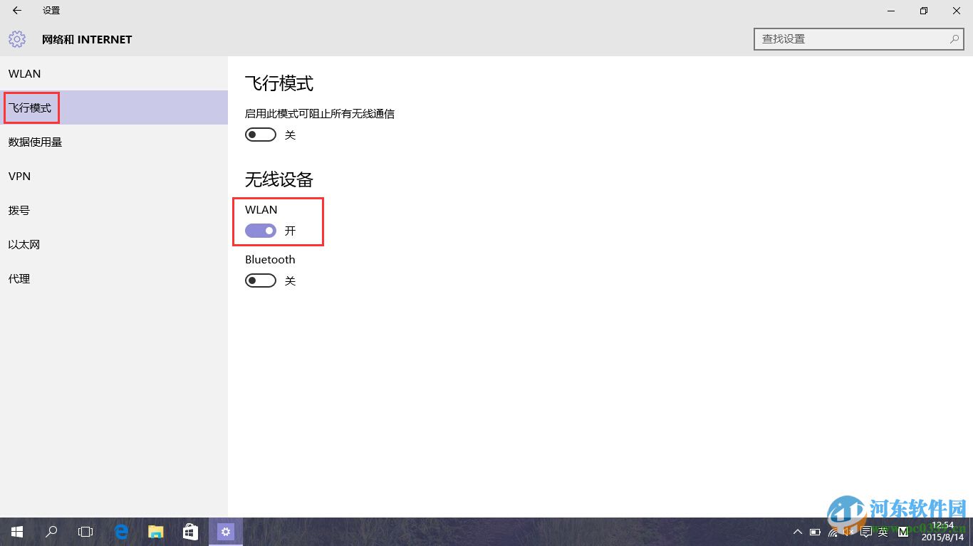 win10開啟或關閉無線網絡的所有方法[最全]