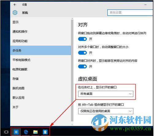 win10怎么添加虛擬桌面?win10添加或刪除虛擬桌面的方法