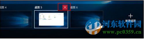 win10怎么添加虛擬桌面?win10添加或刪除虛擬桌面的方法