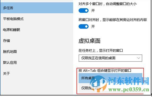 win10怎么添加虛擬桌面?win10添加或刪除虛擬桌面的方法