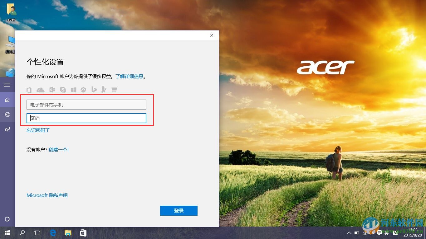 win10微軟小娜怎么打開？win10 Cortana開啟方法
