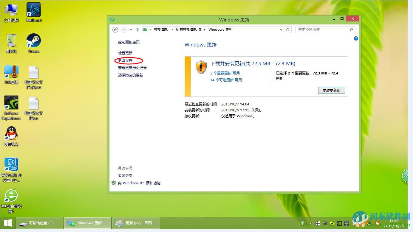 win7/win8/win10關閉系統自動更新方法