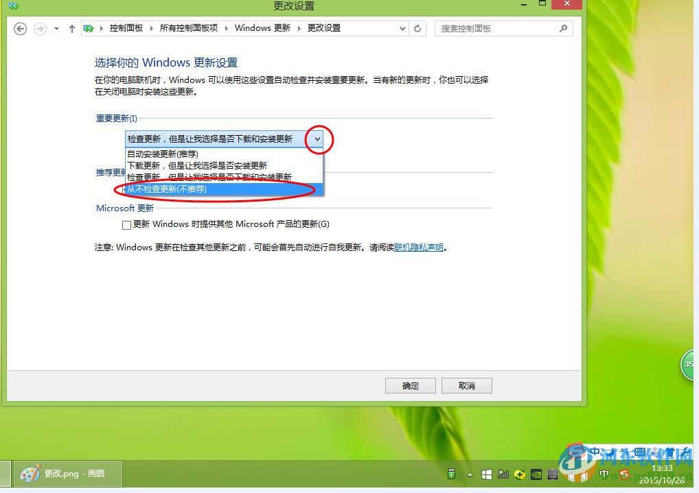 win7/win8/win10關閉系統自動更新方法