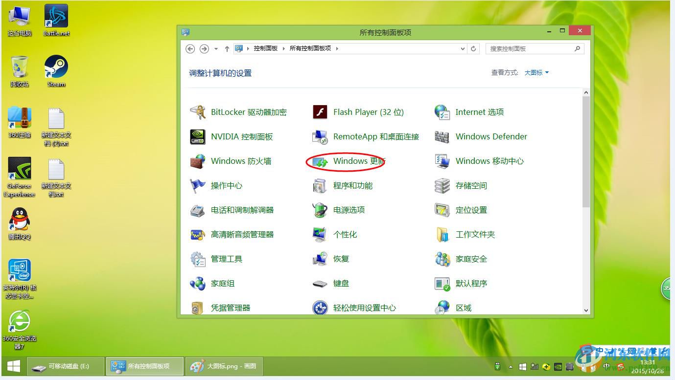 win7/win8/win10關閉系統自動更新方法