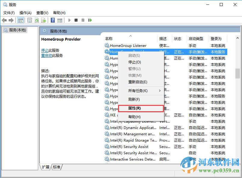 win10磁盤占用過高怎么辦？解決win10磁盤占用過高的方法