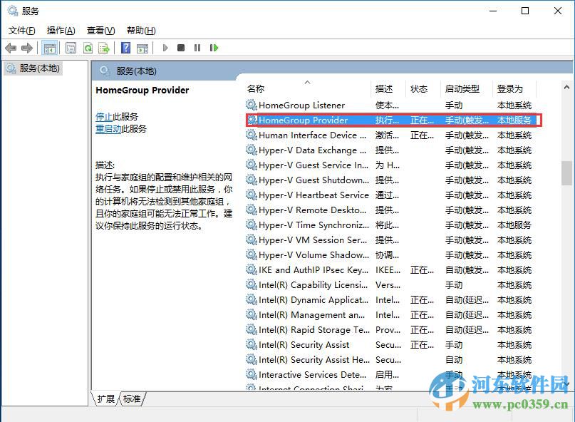 win10磁盤占用過高怎么辦？解決win10磁盤占用過高的方法