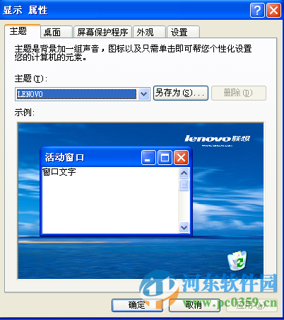 win7系統如何修改窗口字體樣式?win7/XP修改窗口字體的方法