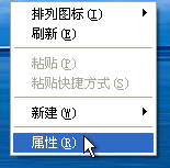 win7系統如何修改窗口字體樣式?win7/XP修改窗口字體的方法
