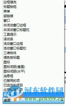 win7系統如何修改窗口字體樣式?win7/XP修改窗口字體的方法