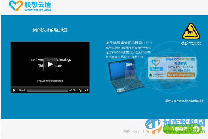聯想預裝win8系統無法卸載云盾怎么辦？聯想云盾無法卸載的解決方法