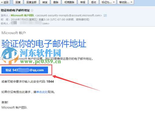 win10創(chuàng)建微軟賬戶與本地賬戶任意切換的方法