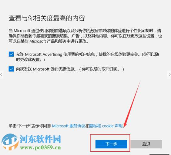 win10創(chuàng)建微軟賬戶與本地賬戶任意切換的方法