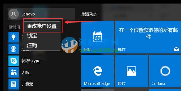 win10創(chuàng)建微軟賬戶與本地賬戶任意切換的方法