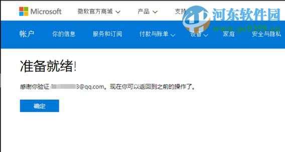 win10創(chuàng)建微軟賬戶與本地賬戶任意切換的方法