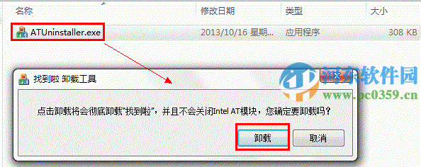 聯想預裝win8系統無法卸載云盾怎么辦?聯想云盾無法卸載的解決方法