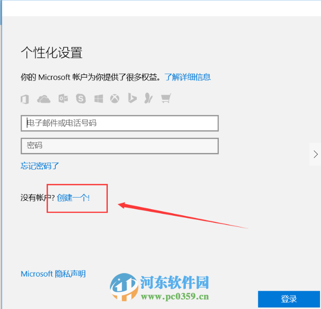 win10創(chuàng)建微軟賬戶與本地賬戶任意切換的方法