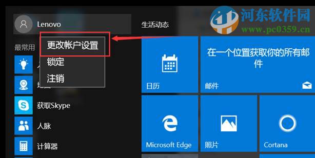 win10創(chuàng)建微軟賬戶與本地賬戶任意切換的方法