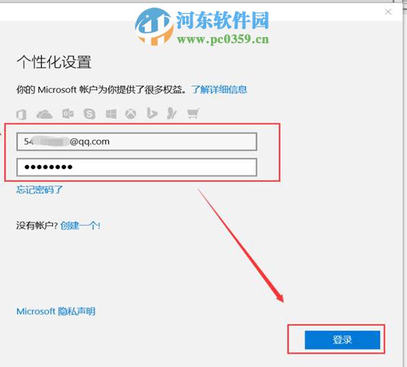 win10創(chuàng)建微軟賬戶與本地賬戶任意切換的方法