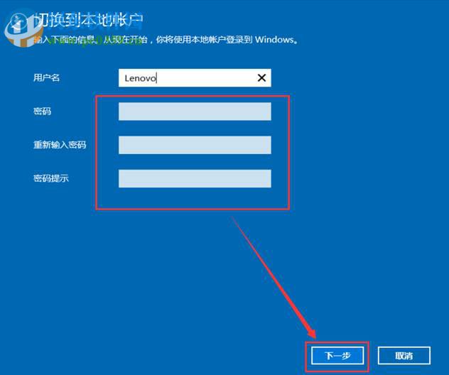 win10創(chuàng)建微軟賬戶與本地賬戶任意切換的方法
