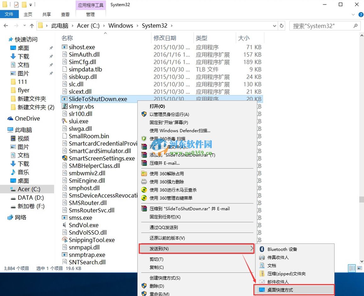 win10如何添加滑動(dòng)關(guān)機(jī)？win10設(shè)置滑動(dòng)關(guān)機(jī)的方法