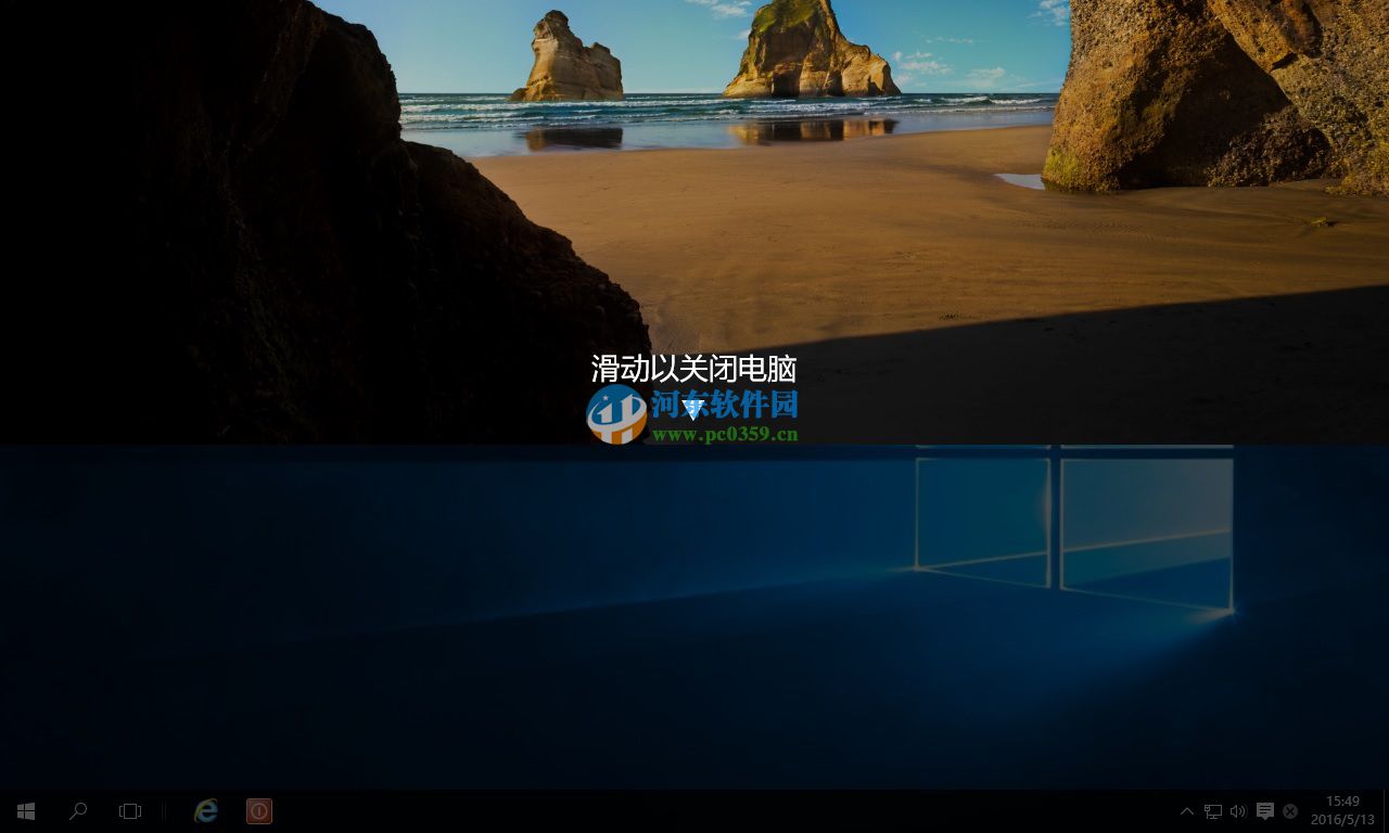 win10如何添加滑動(dòng)關(guān)機(jī)？win10設(shè)置滑動(dòng)關(guān)機(jī)的方法