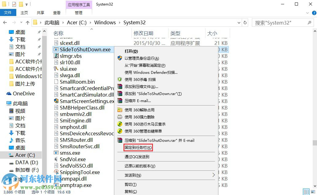 win10如何添加滑動(dòng)關(guān)機(jī)？win10設(shè)置滑動(dòng)關(guān)機(jī)的方法