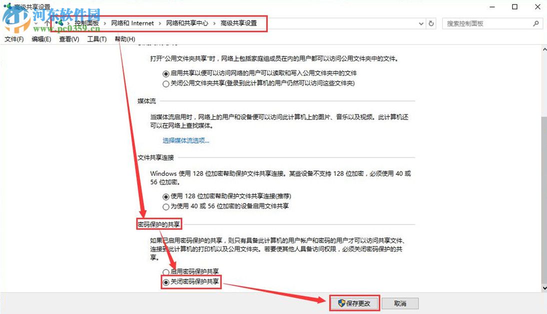 win10怎么使用文件共享功能？win10設置文件夾共享功能的方法