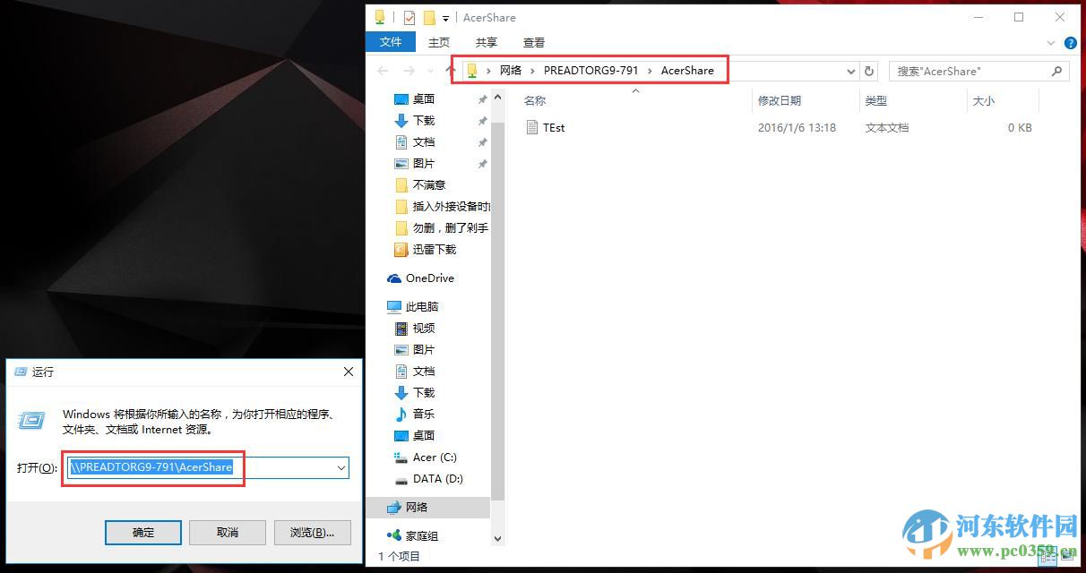 win10怎么使用文件共享功能？win10設置文件夾共享功能的方法