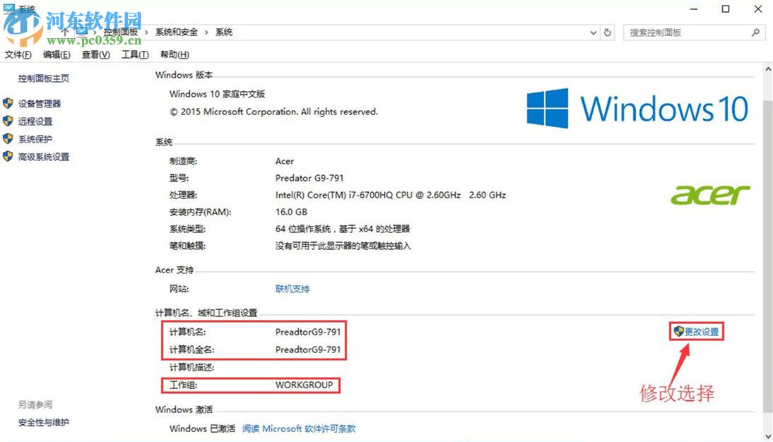 win10怎么使用文件共享功能？win10設置文件夾共享功能的方法