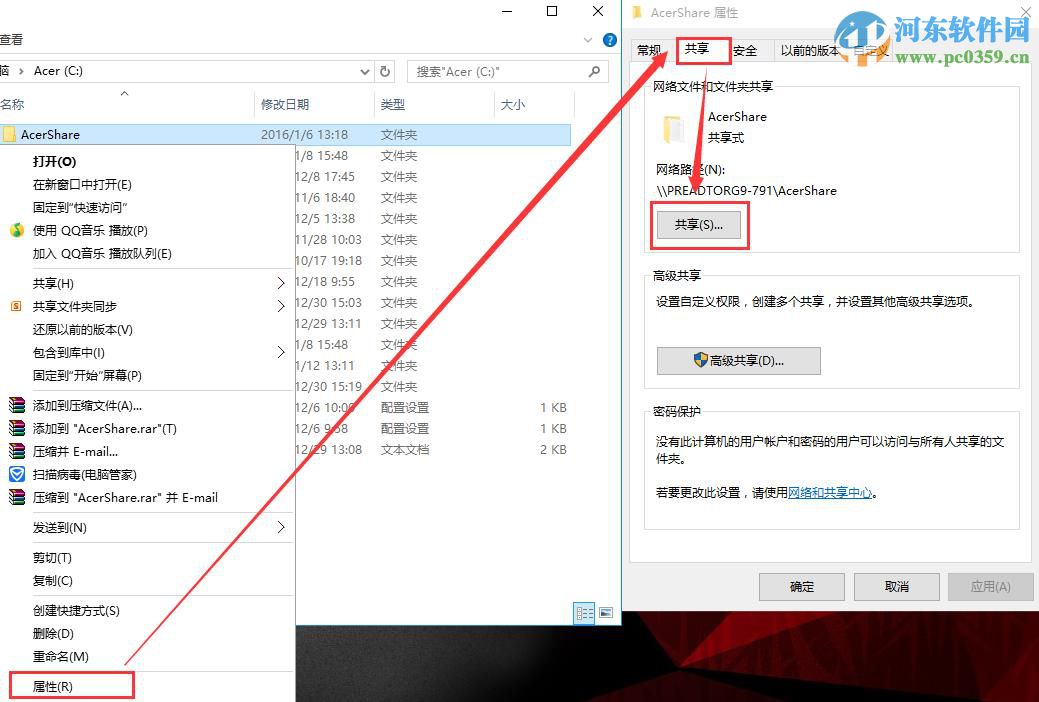 win10怎么使用文件共享功能？win10設置文件夾共享功能的方法