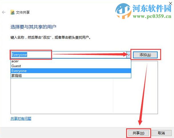 win10怎么使用文件共享功能？win10設置文件夾共享功能的方法