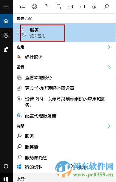 win10關閉系統自帶病毒防護功能的方法