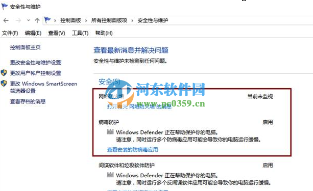 win10關閉系統自帶病毒防護功能的方法