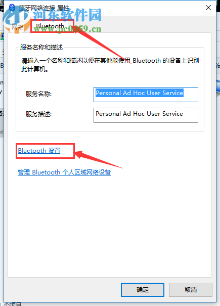 win10恢復(fù)通知區(qū)域藍(lán)牙圖標(biāo)的方法