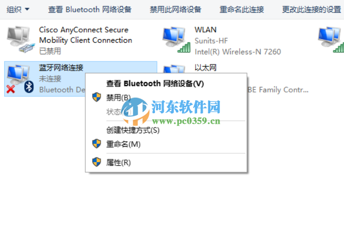 win10恢復(fù)通知區(qū)域藍(lán)牙圖標(biāo)的方法