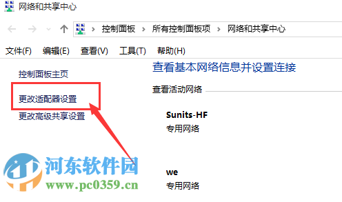 win10恢復(fù)通知區(qū)域藍(lán)牙圖標(biāo)的方法