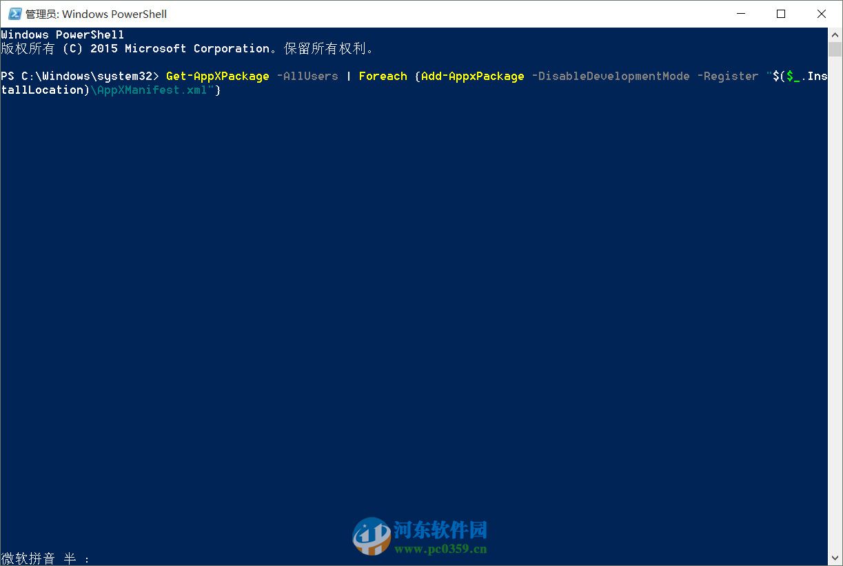 win10小娜提示“無法獲取你感興趣的信息，因為你處于離線狀態”的解決方法