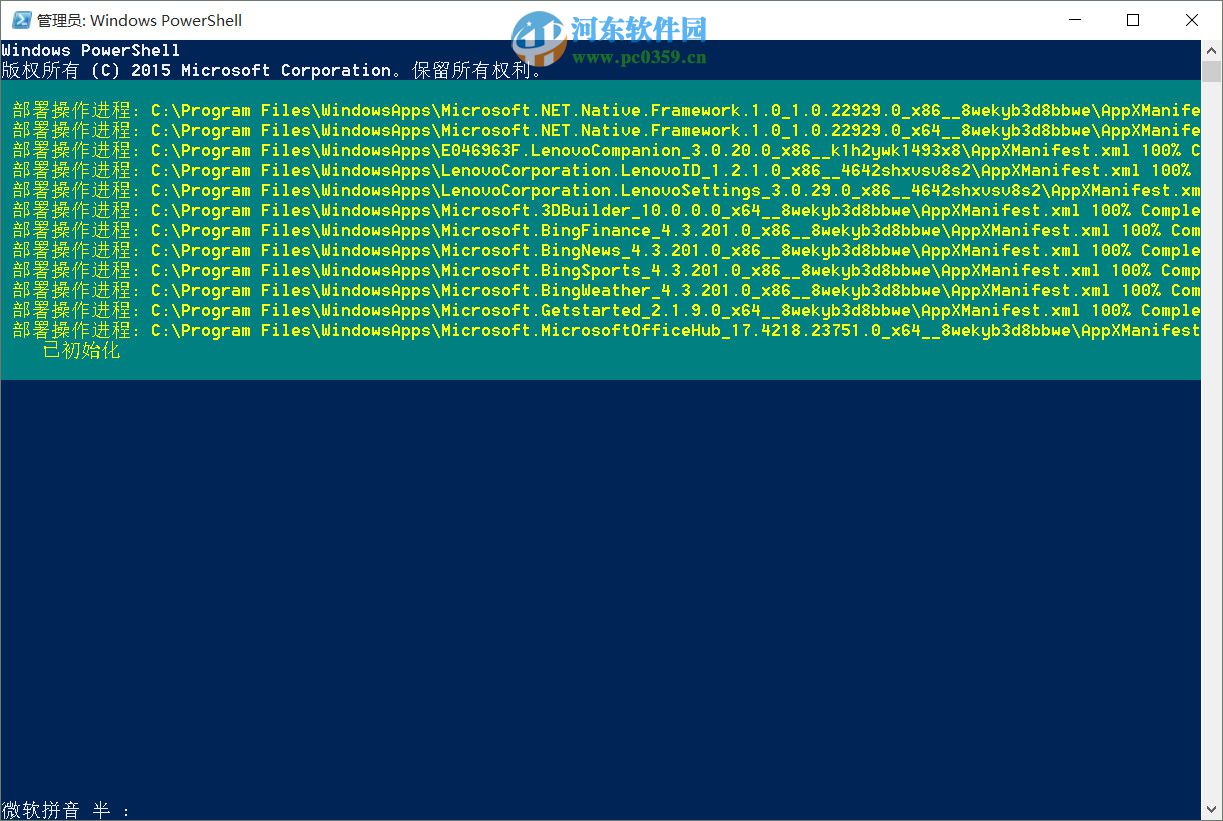 win10小娜提示“無法獲取你感興趣的信息，因為你處于離線狀態”的解決方法