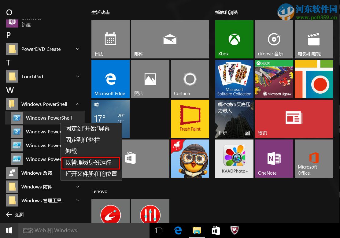 win10小娜提示“無法獲取你感興趣的信息，因為你處于離線狀態”的解決方法